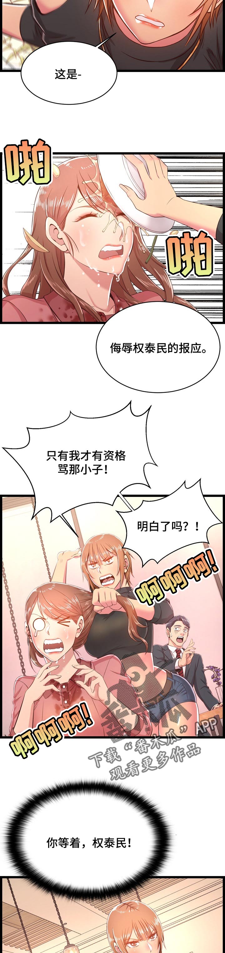 第35章：算账5