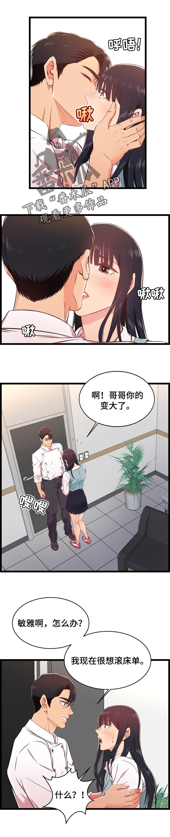 第32章：希望不是女儿5