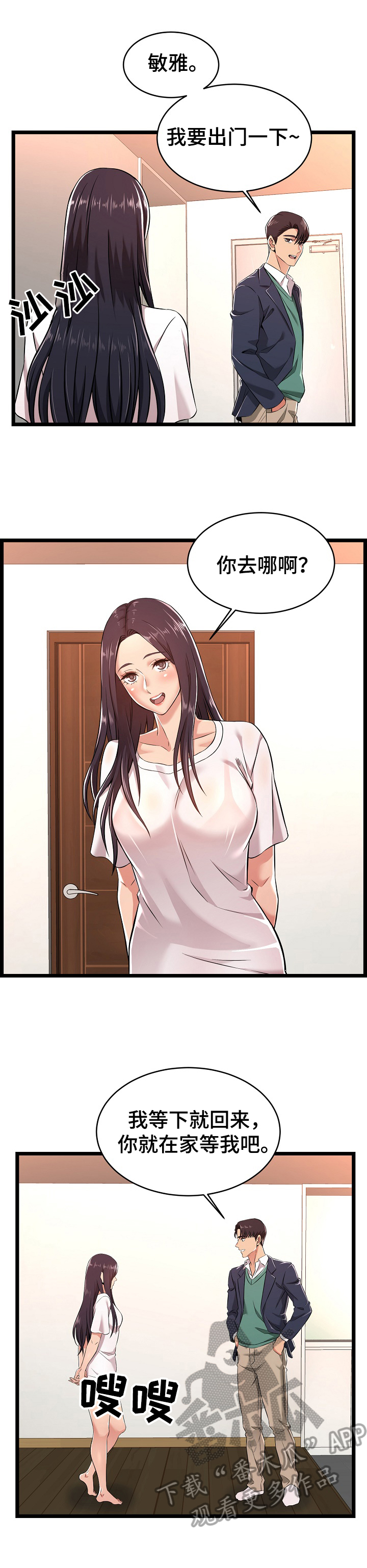 第9章：发酒疯5