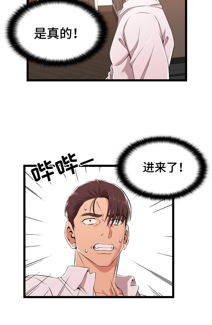第14章：找证据6