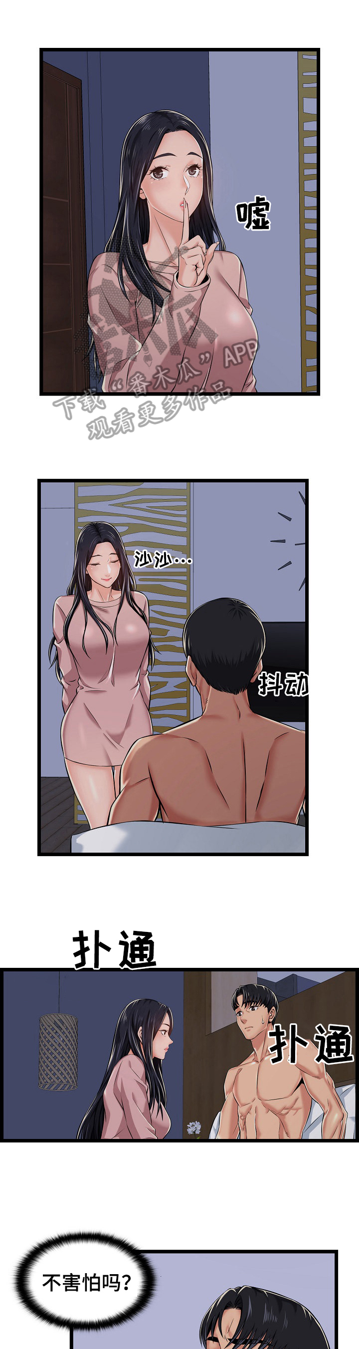 第4章：小秘密0