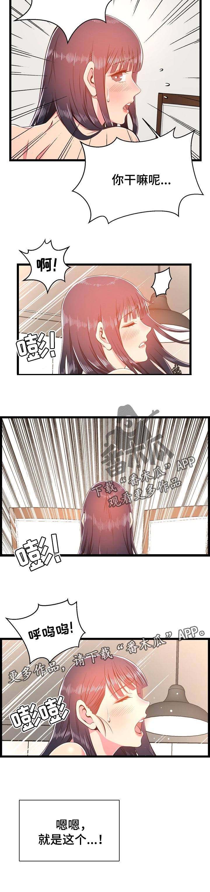 第36章：毁掉6