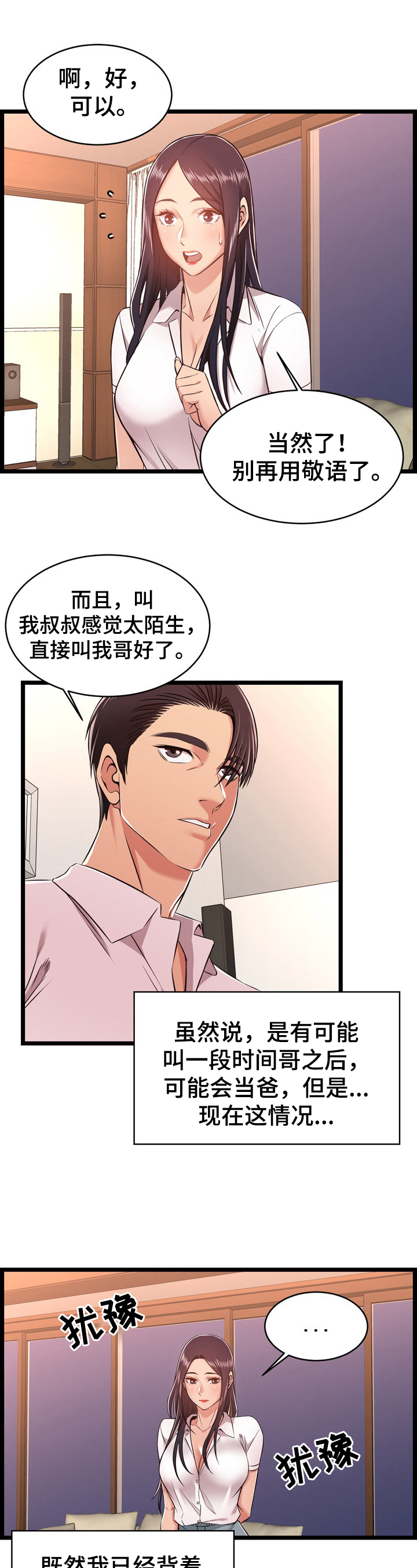 第17章：帮忙7