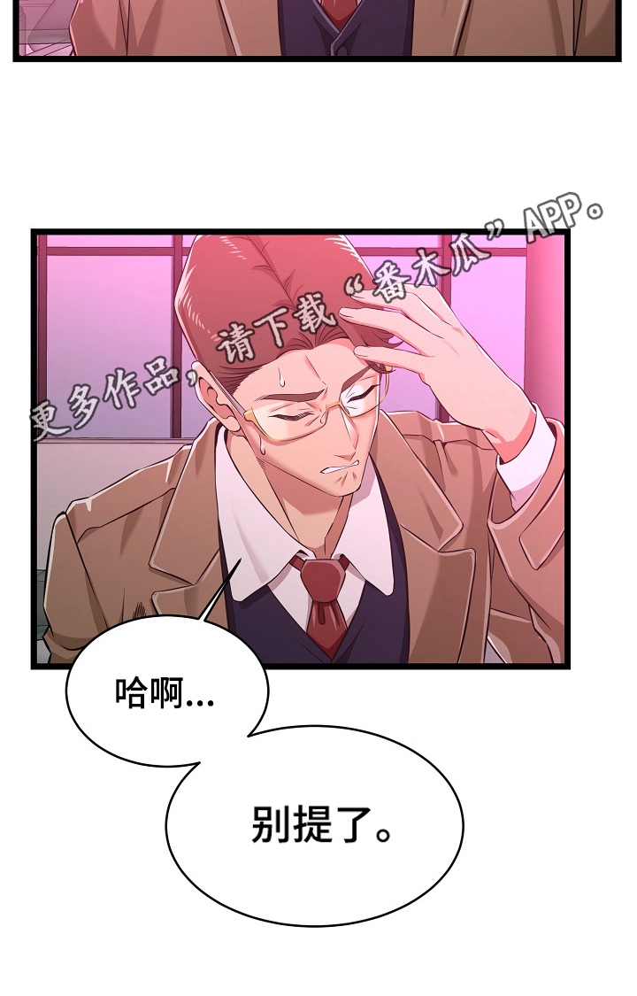 第9章：发酒疯10