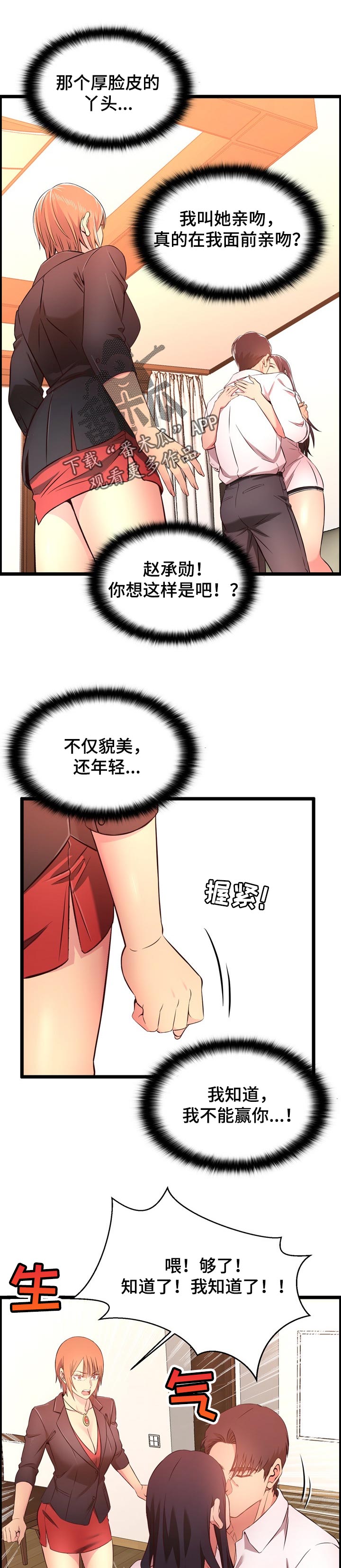 第27章：交代8