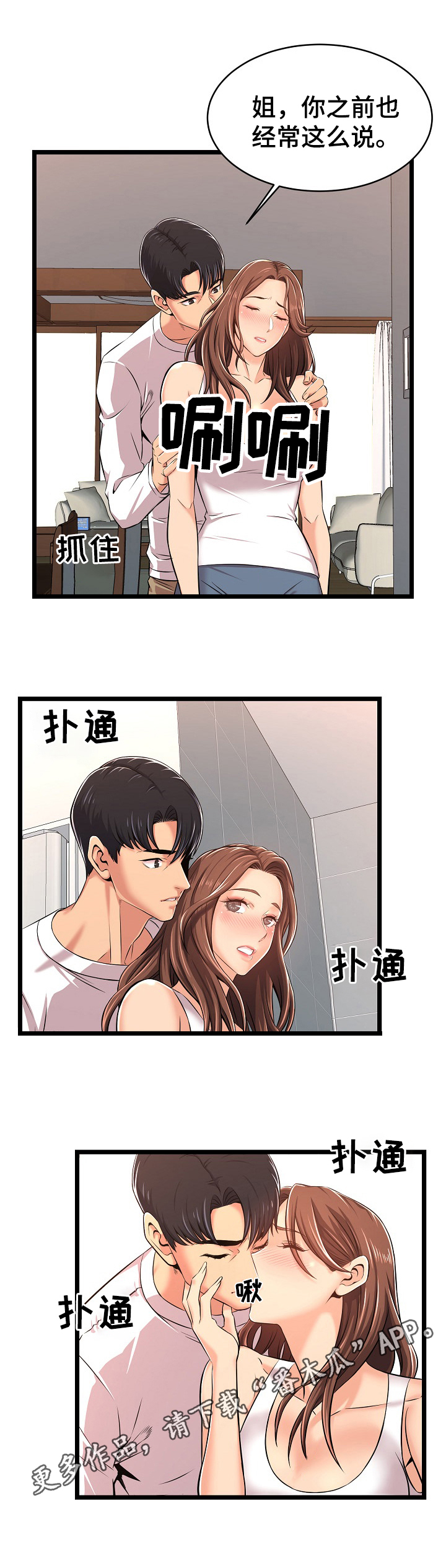 第5章：恋情依旧11