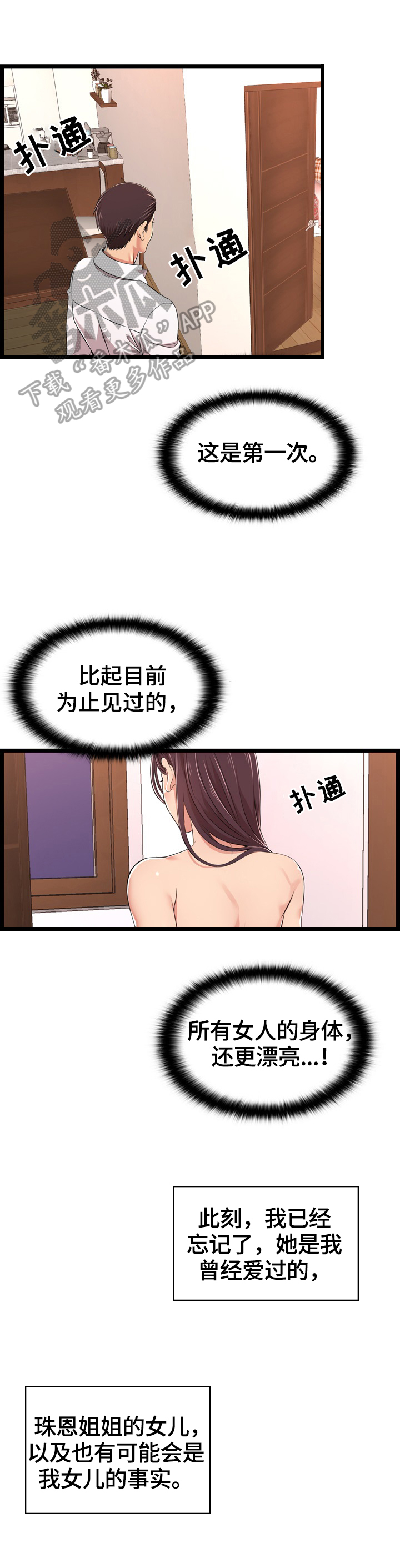 第18章：控制不住9