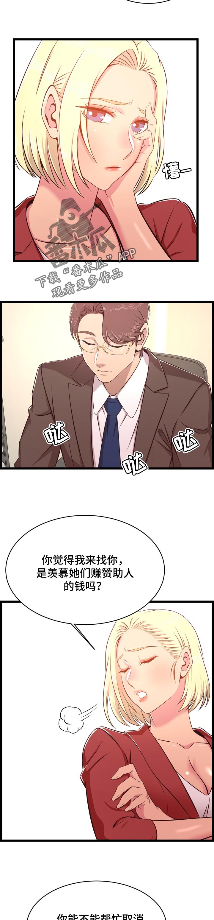 第42章：管得太死7