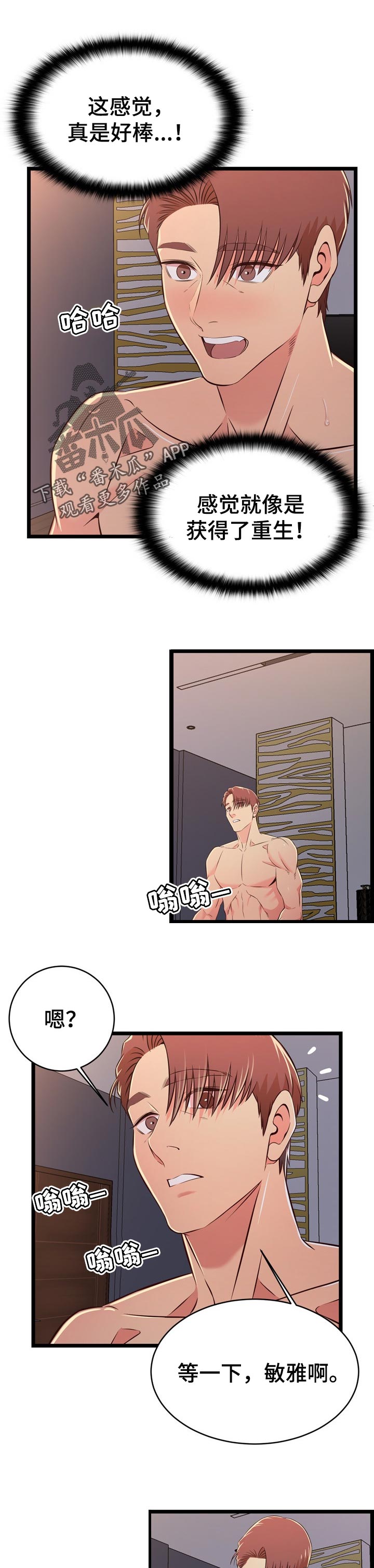 第31章：最重要的事情7
