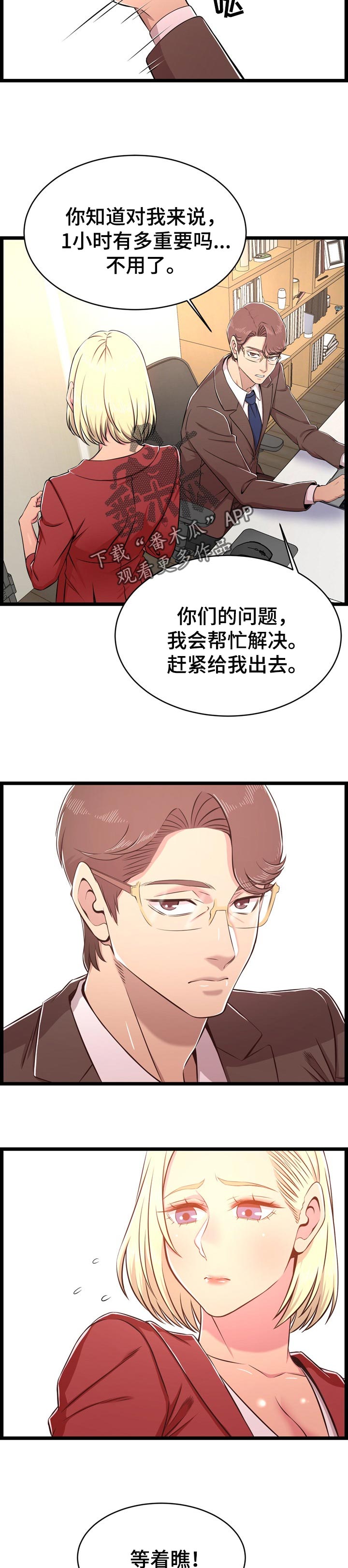 第43章：假怀孕（第一季完结）4