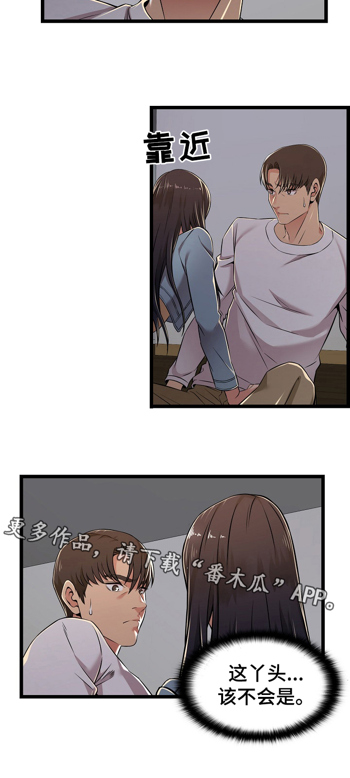 第7章：梦寐以求8