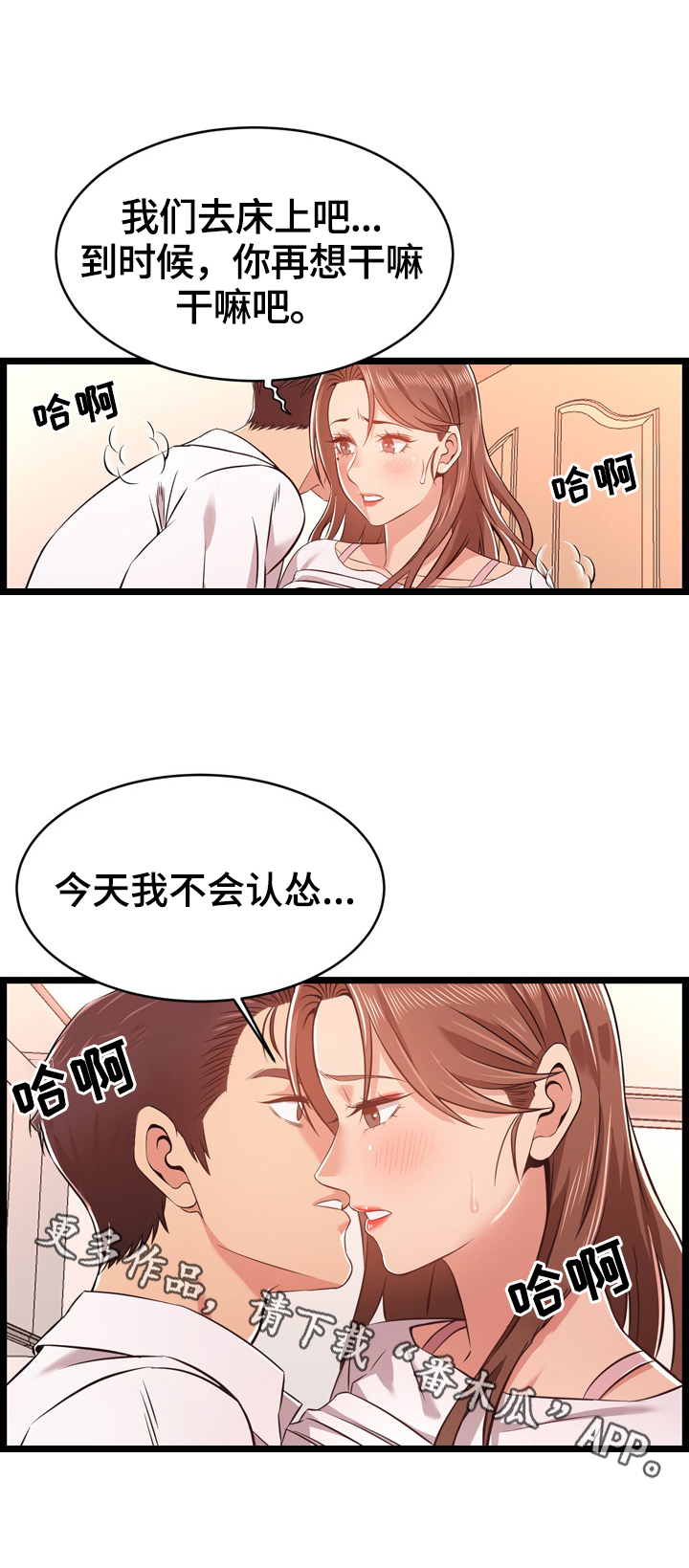 第21章：不认怂11