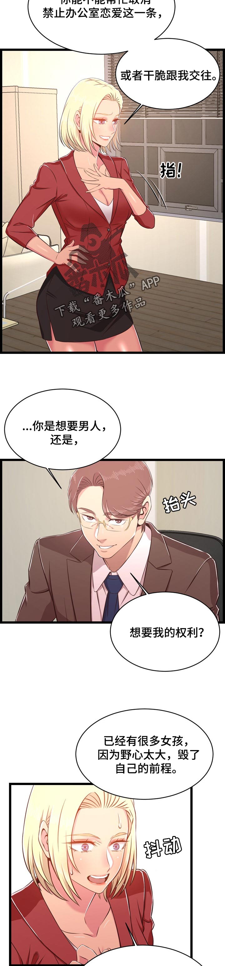 第42章：管得太死8