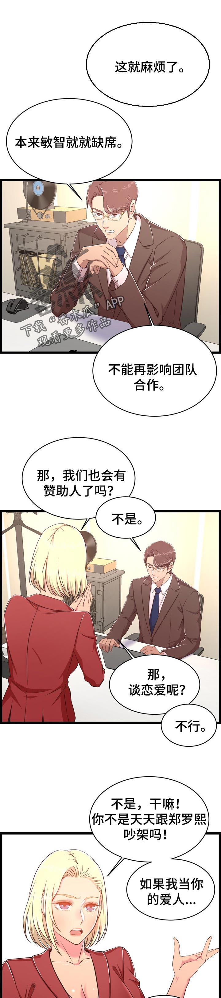 第43章：假怀孕（第一季完结）0
