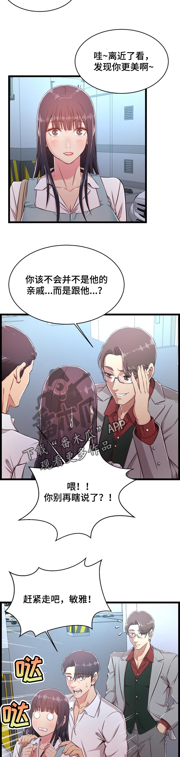 第34章：把柄7