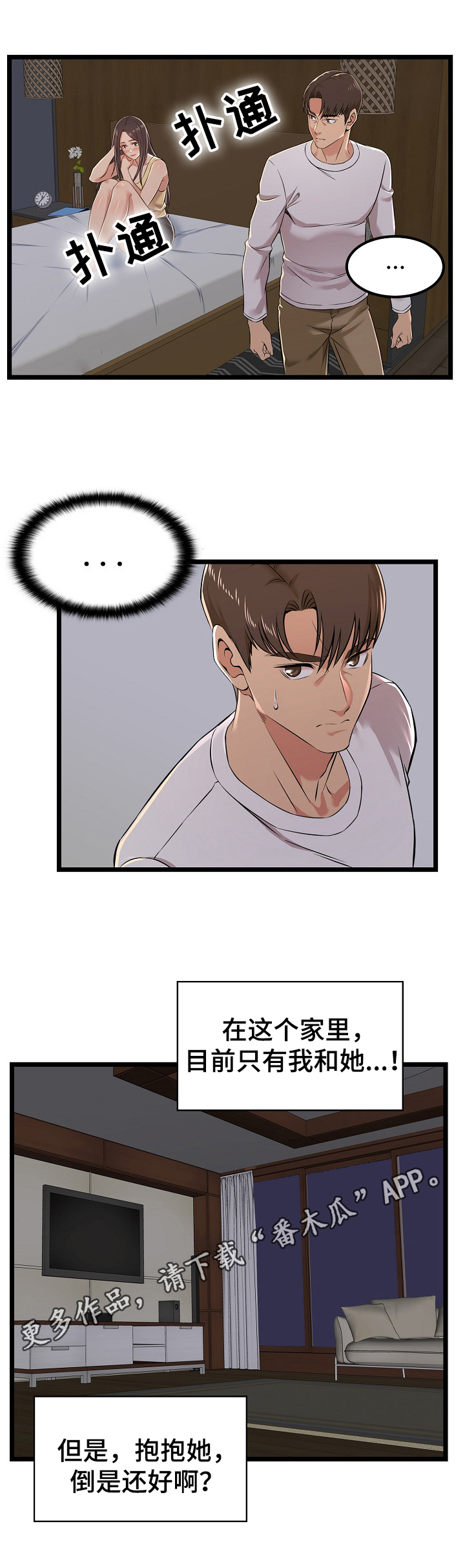 第8章：陪伴8