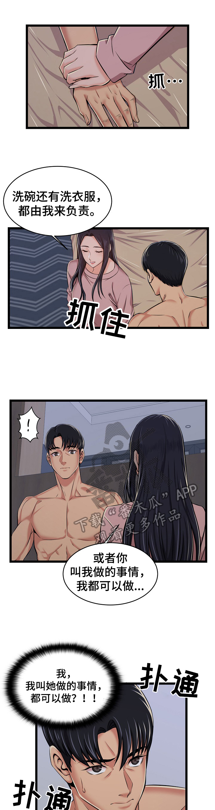 第4章：小秘密2