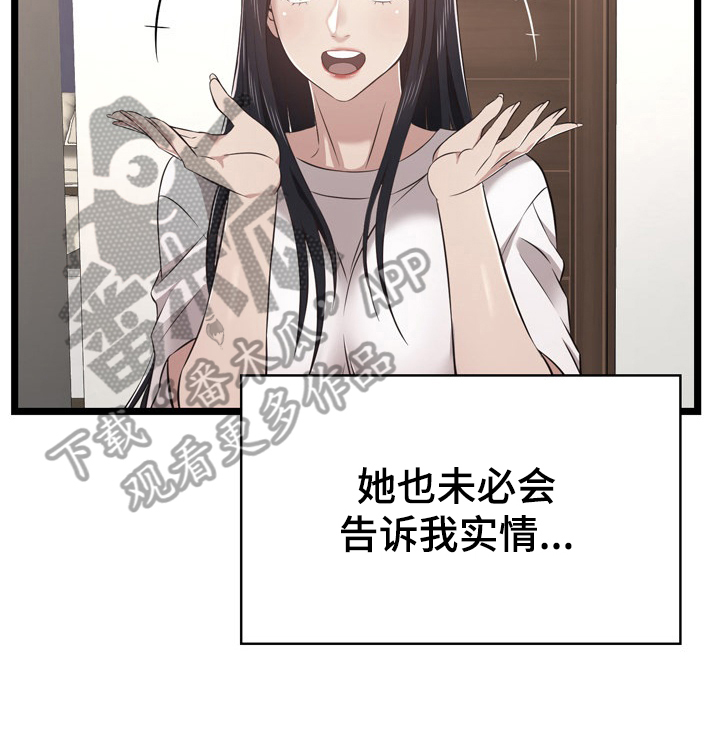 第16章：猜测11