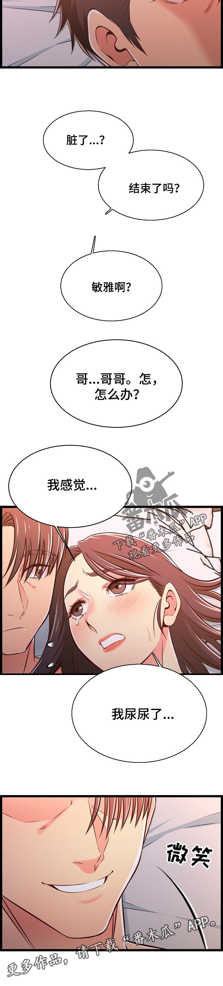 第30章：匹配度8