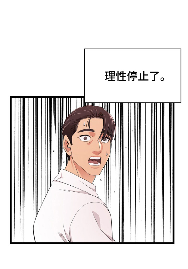 第18章：控制不住8