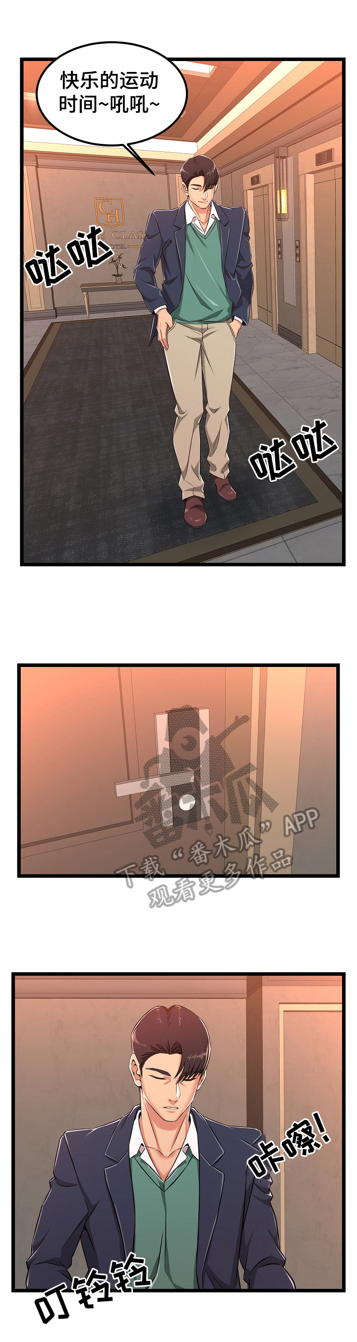 第10章：询问10