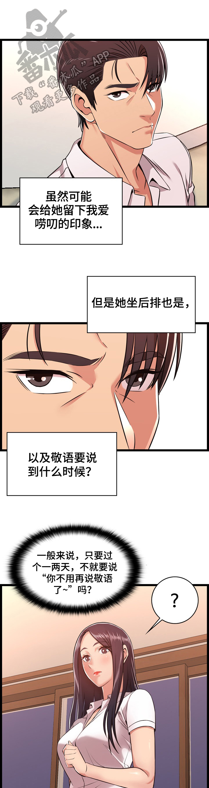 第17章：帮忙5