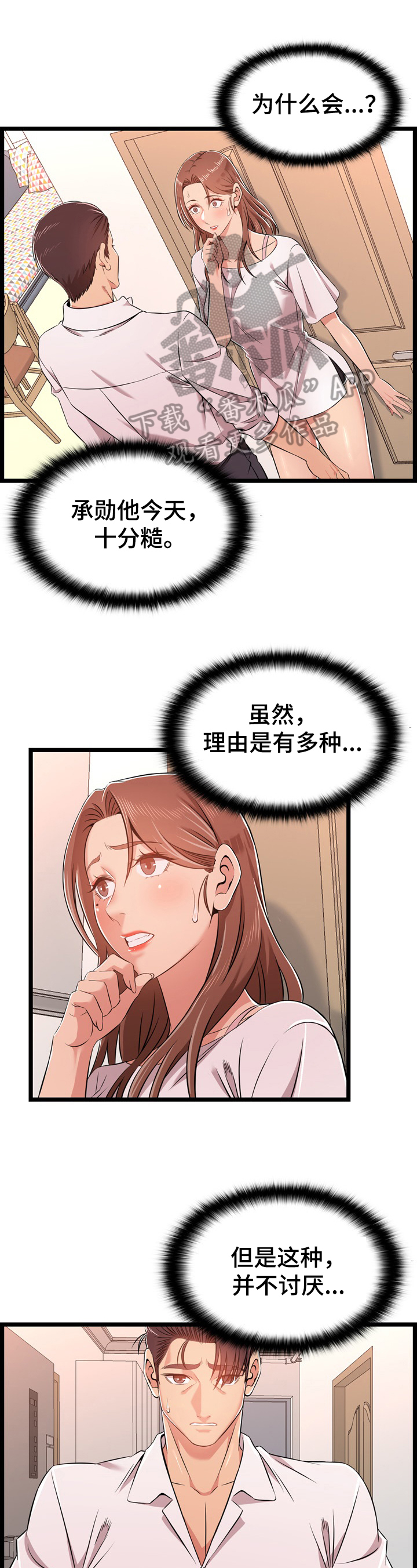 第21章：不认怂7