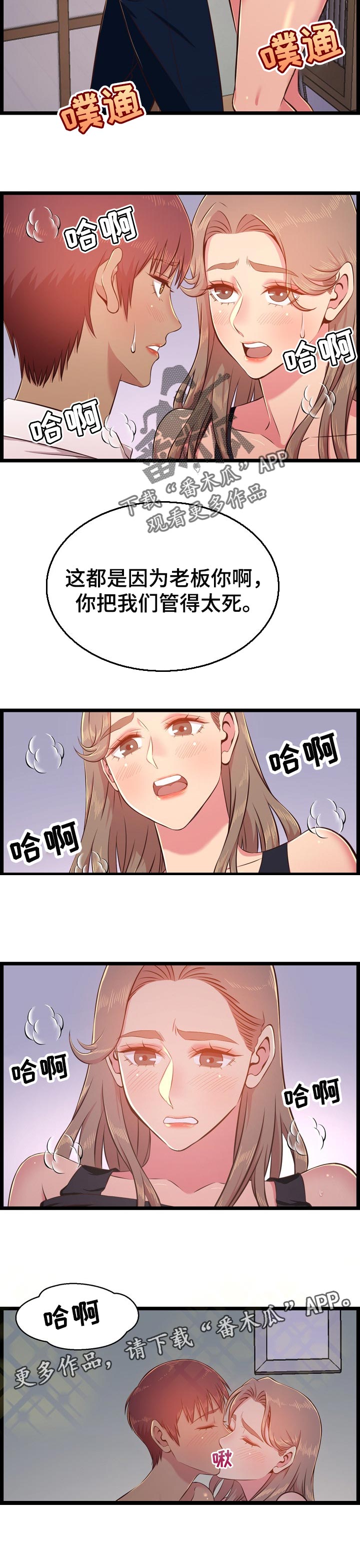 第42章：管得太死10