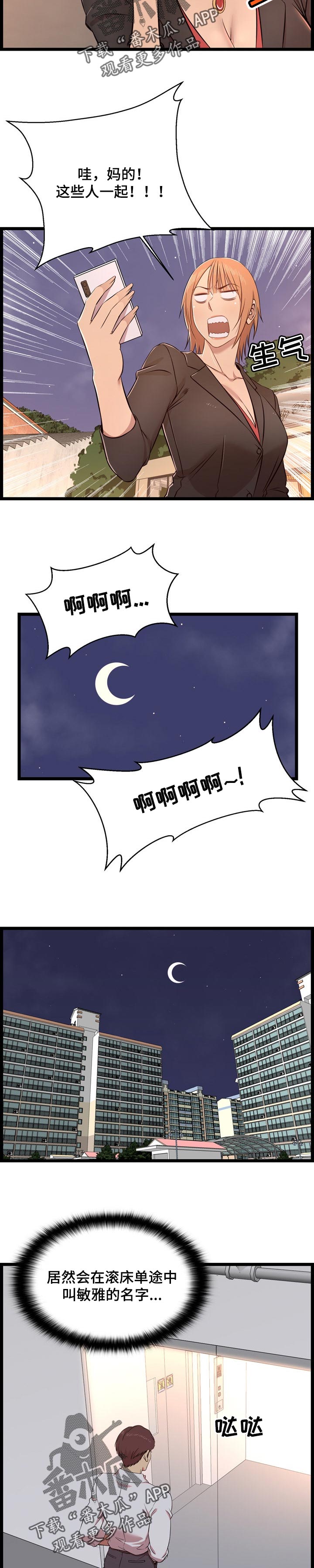 第25章：客人6