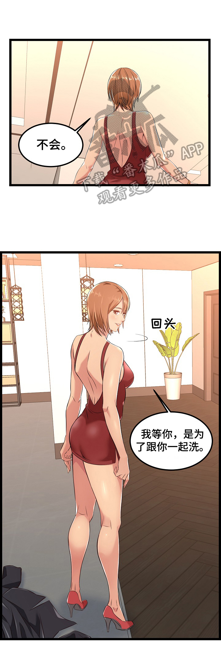第11章：一起2