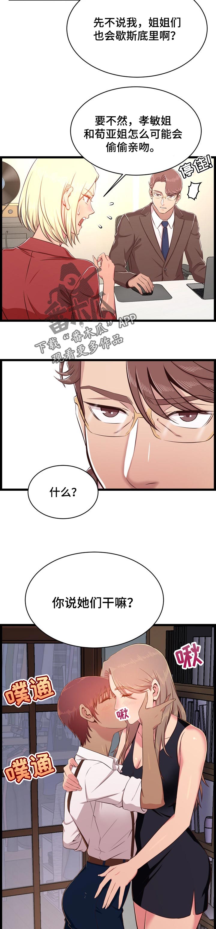第42章：管得太死9