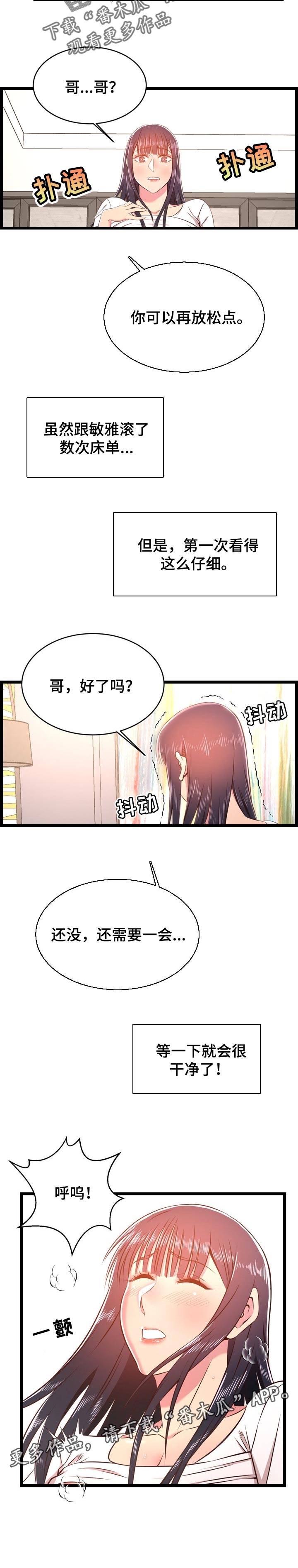 第37章：清理6