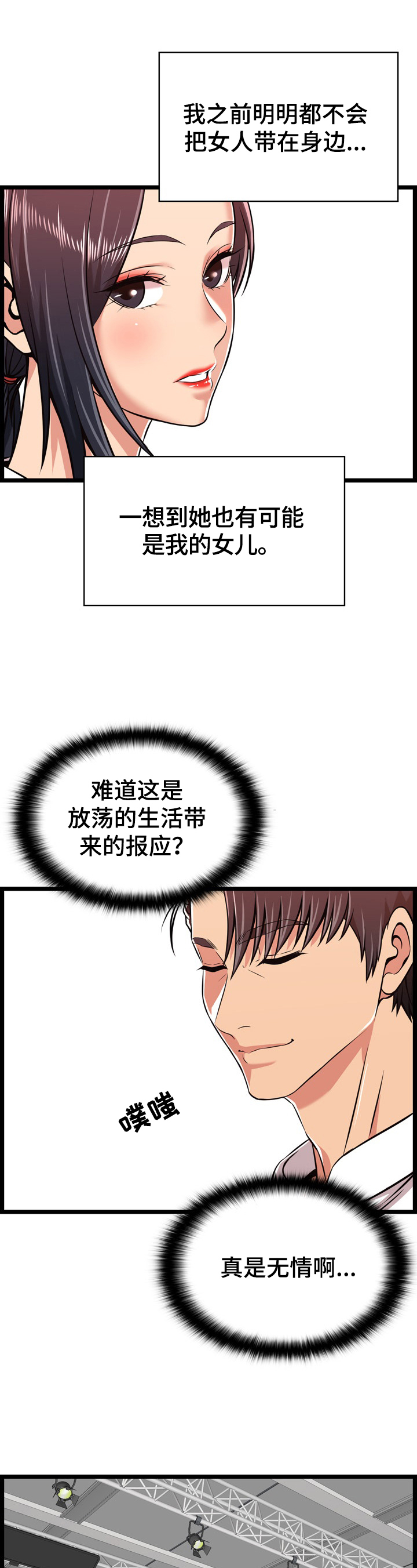 第16章：猜测14