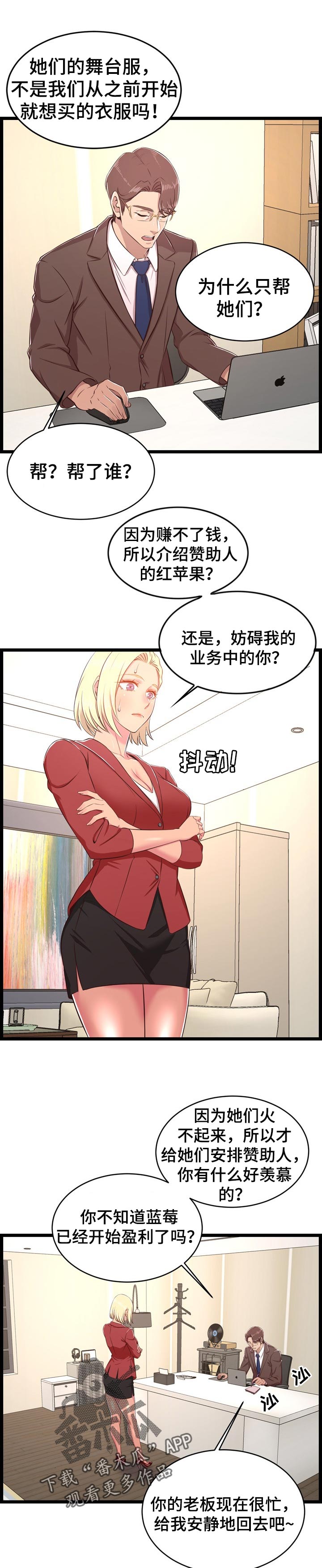 第42章：管得太死6