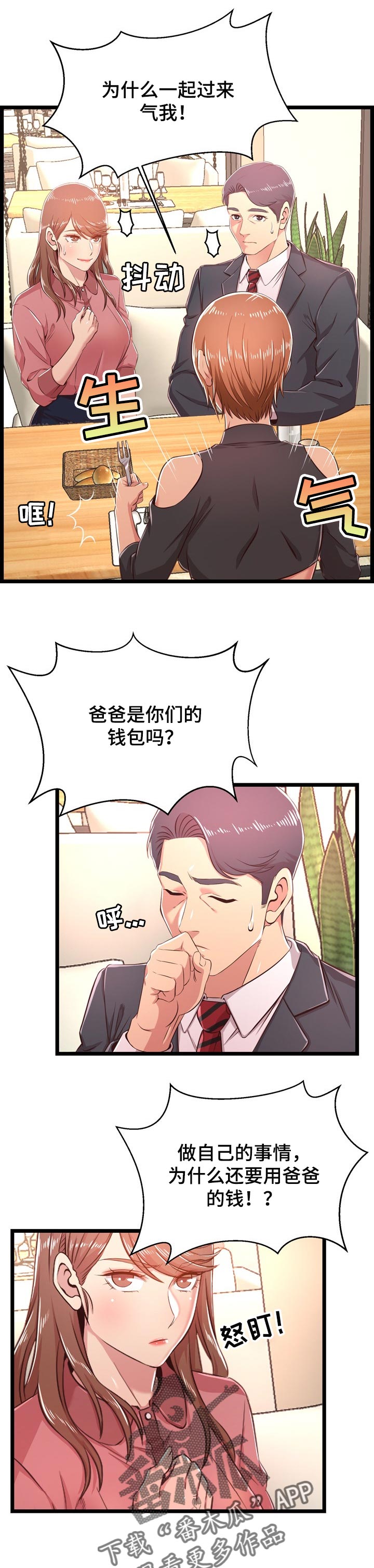 第34章：把柄10