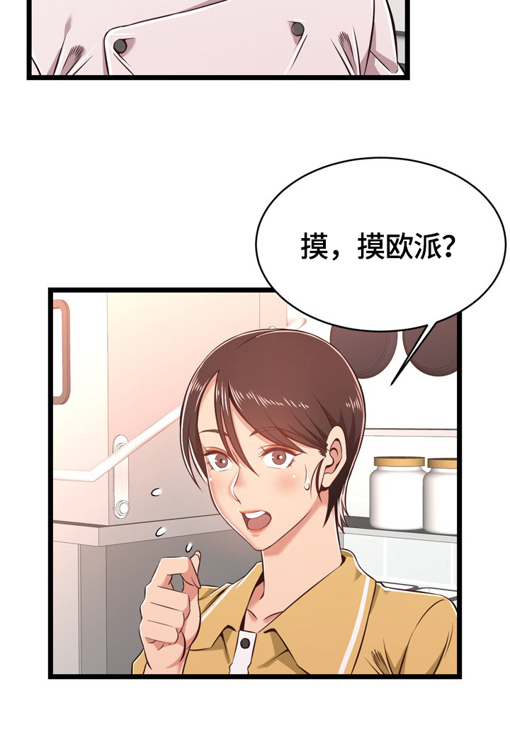 第16章：猜测9