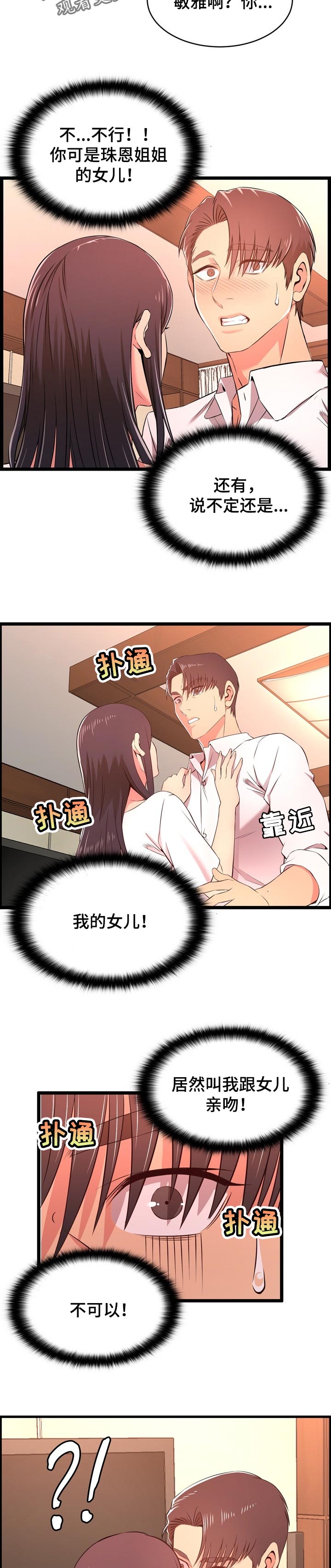 第27章：交代5
