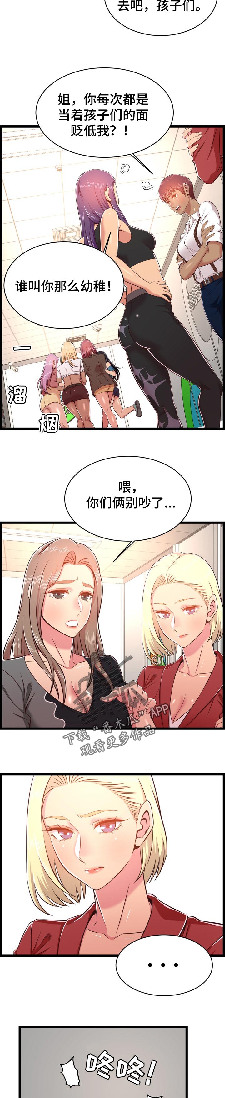 第42章：管得太死4