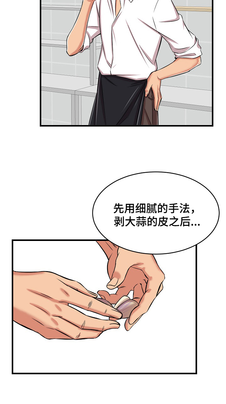 第1章：胜负料理4