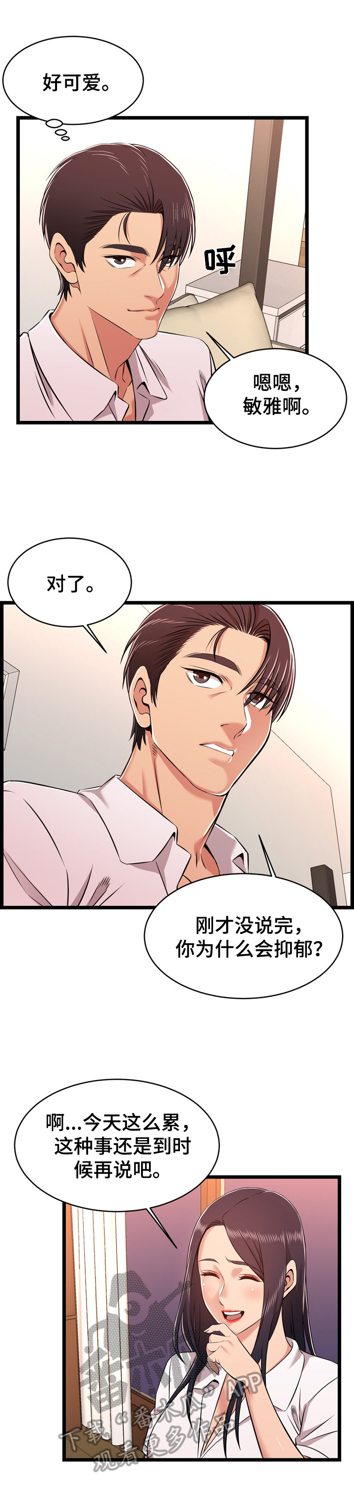 第17章：帮忙9