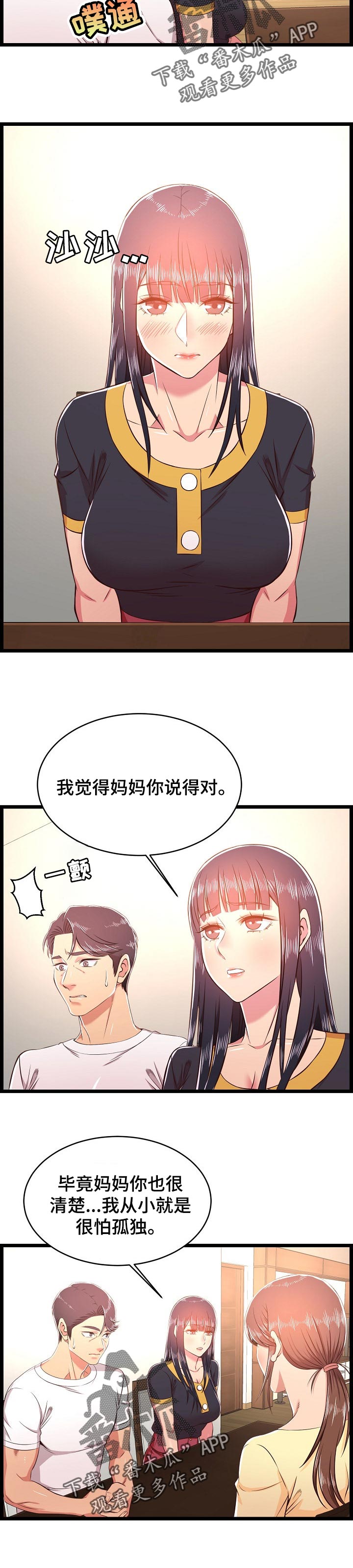 第40章：长大了6