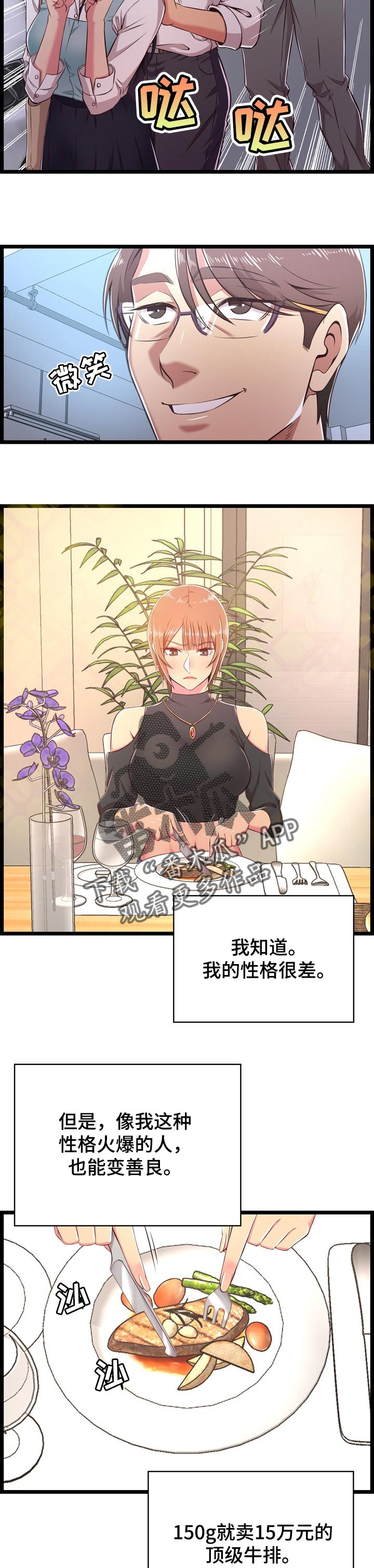 第34章：把柄8
