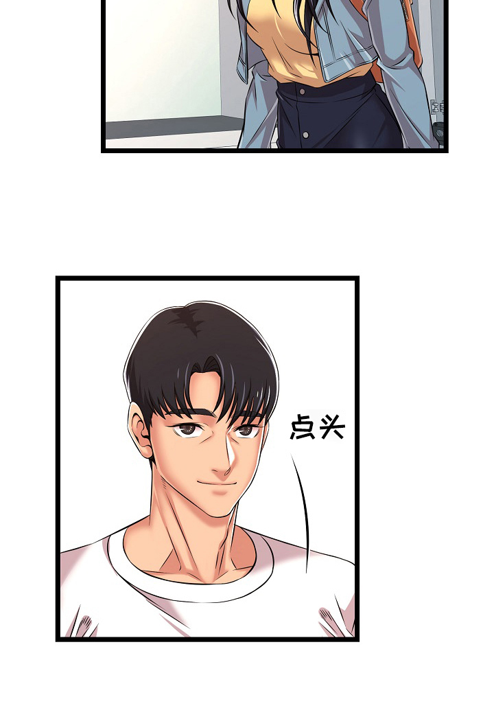 第5章：恋情依旧7