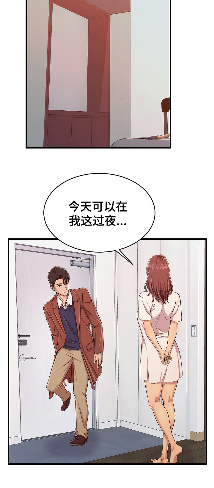 第1章：胜负料理9