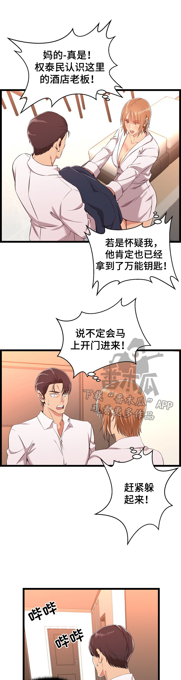 第14章：找证据5