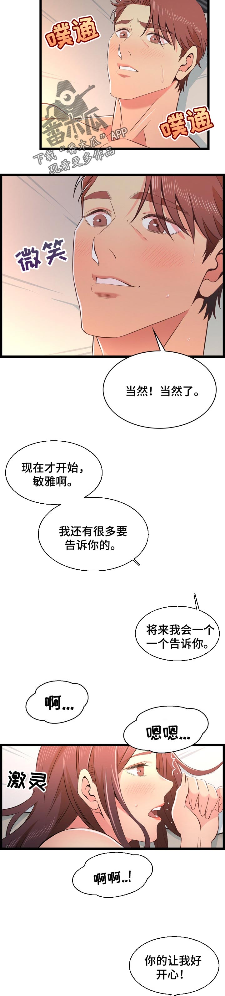 第30章：匹配度6