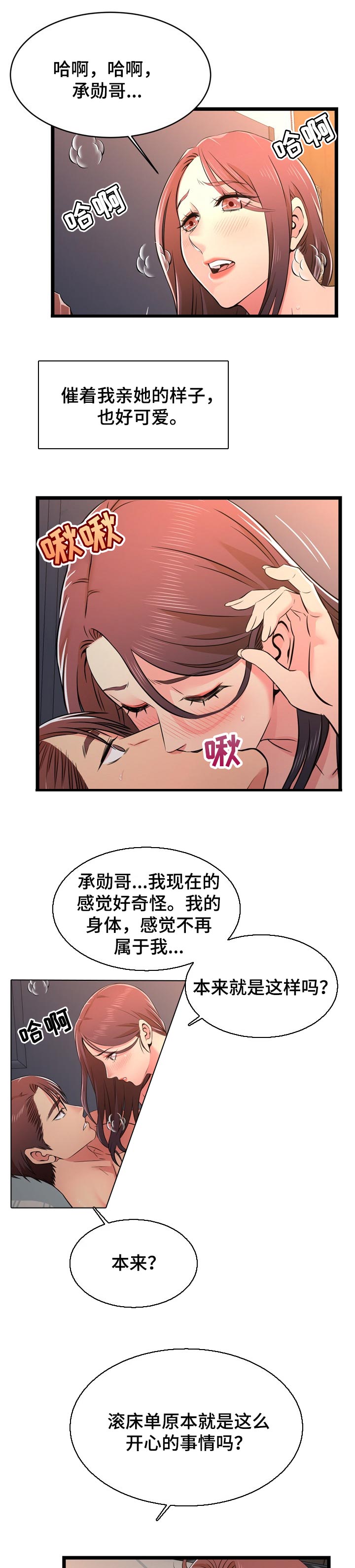 第30章：匹配度5