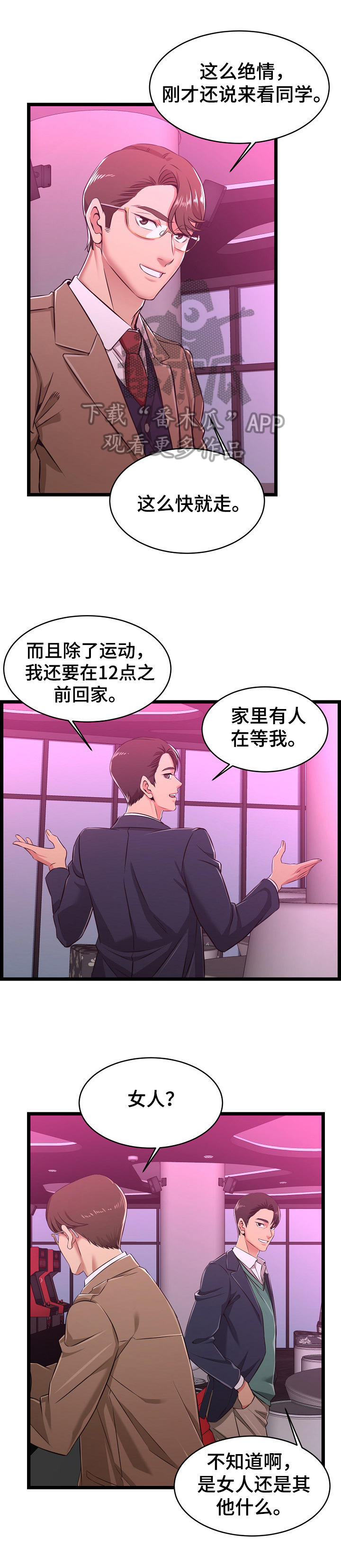 第10章：询问8