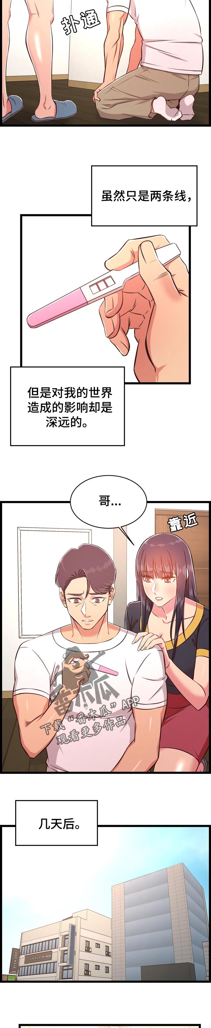 第42章：管得太死2