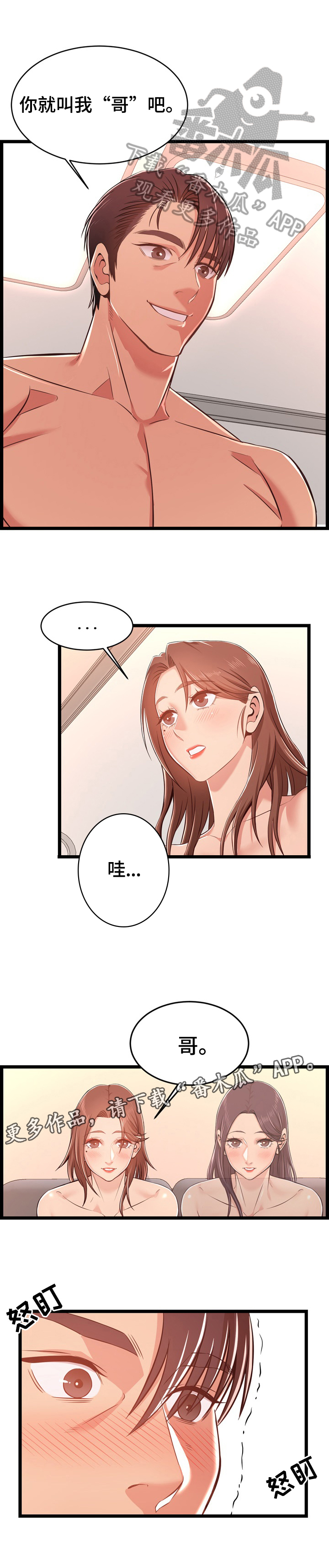 第22章：称呼9